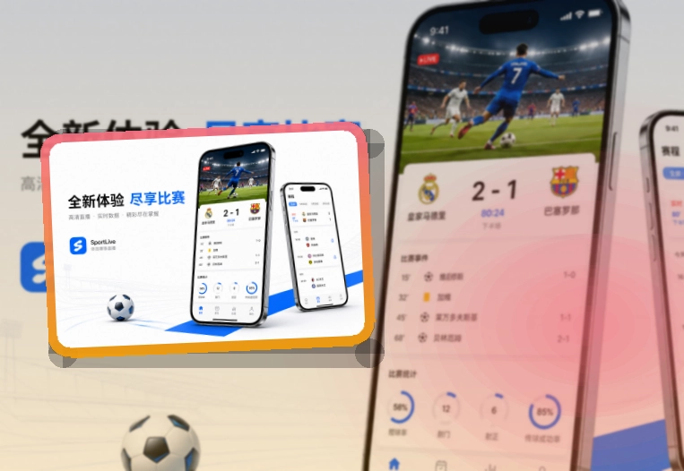爱游戏APP安装与登录页面